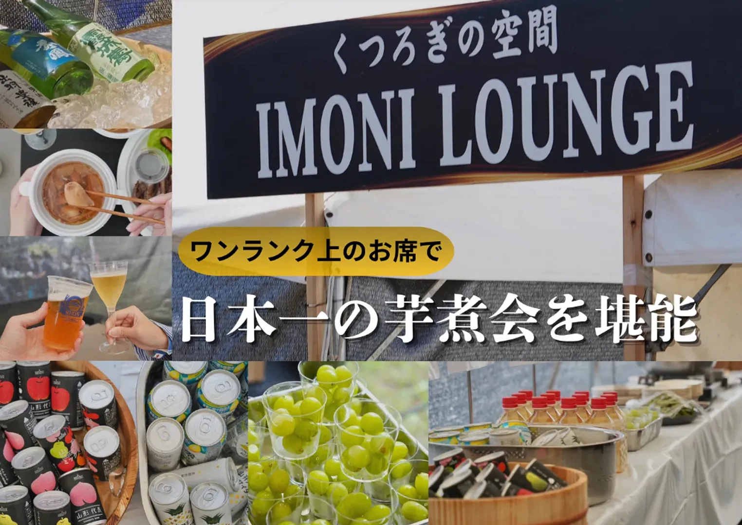 IMONI_LOUNGE.jpg