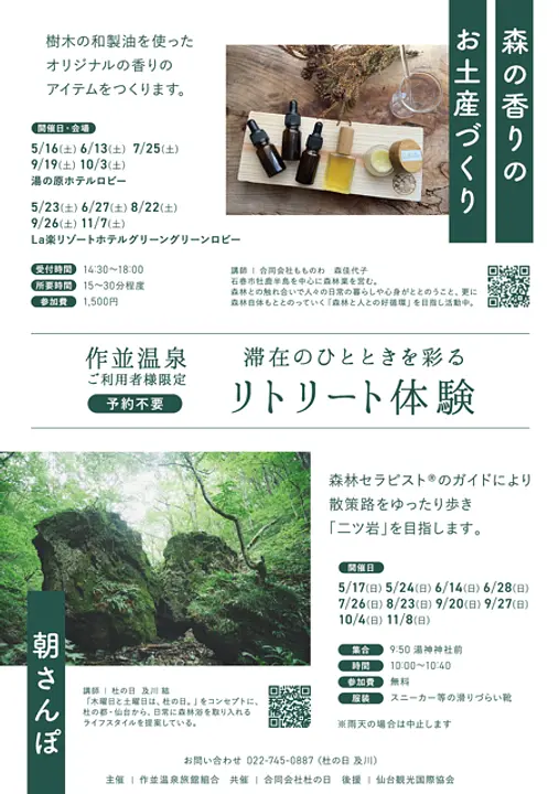 ご利用者様限定プログラムチラシ.png