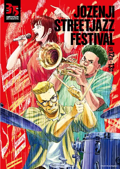 26メインビジュアルA2poster_販売用.png