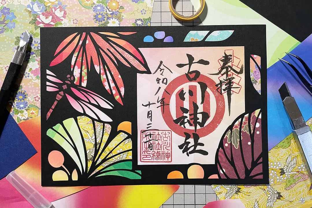 第2回　古川神社　切り絵で作る御朱印ワークショップ