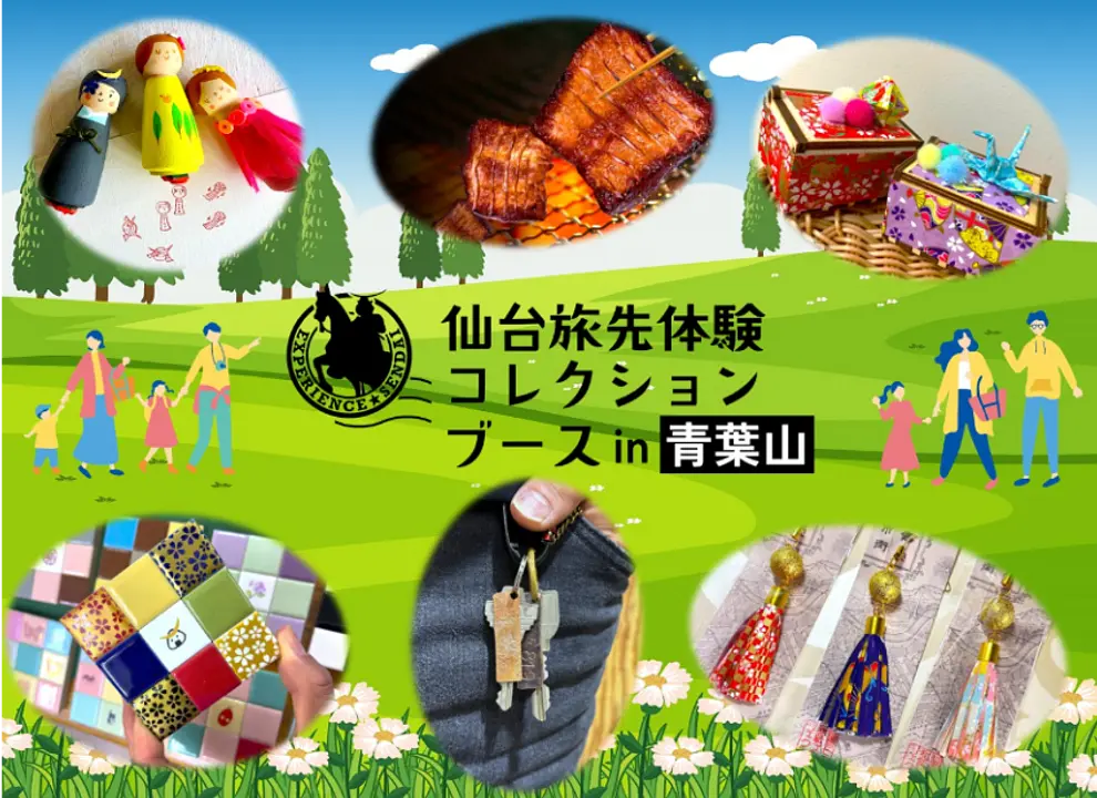 旅コレブースin青葉山チラシ.jpg