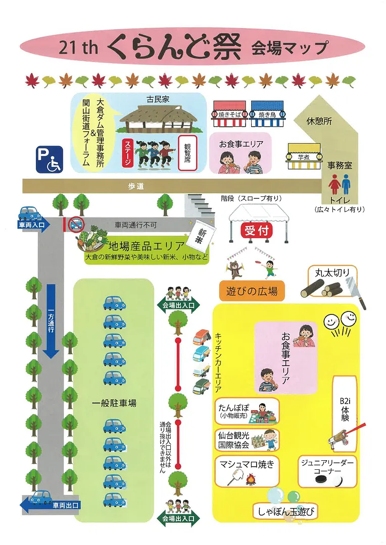 2026くらんど祭チラシ_page-0002.jpg