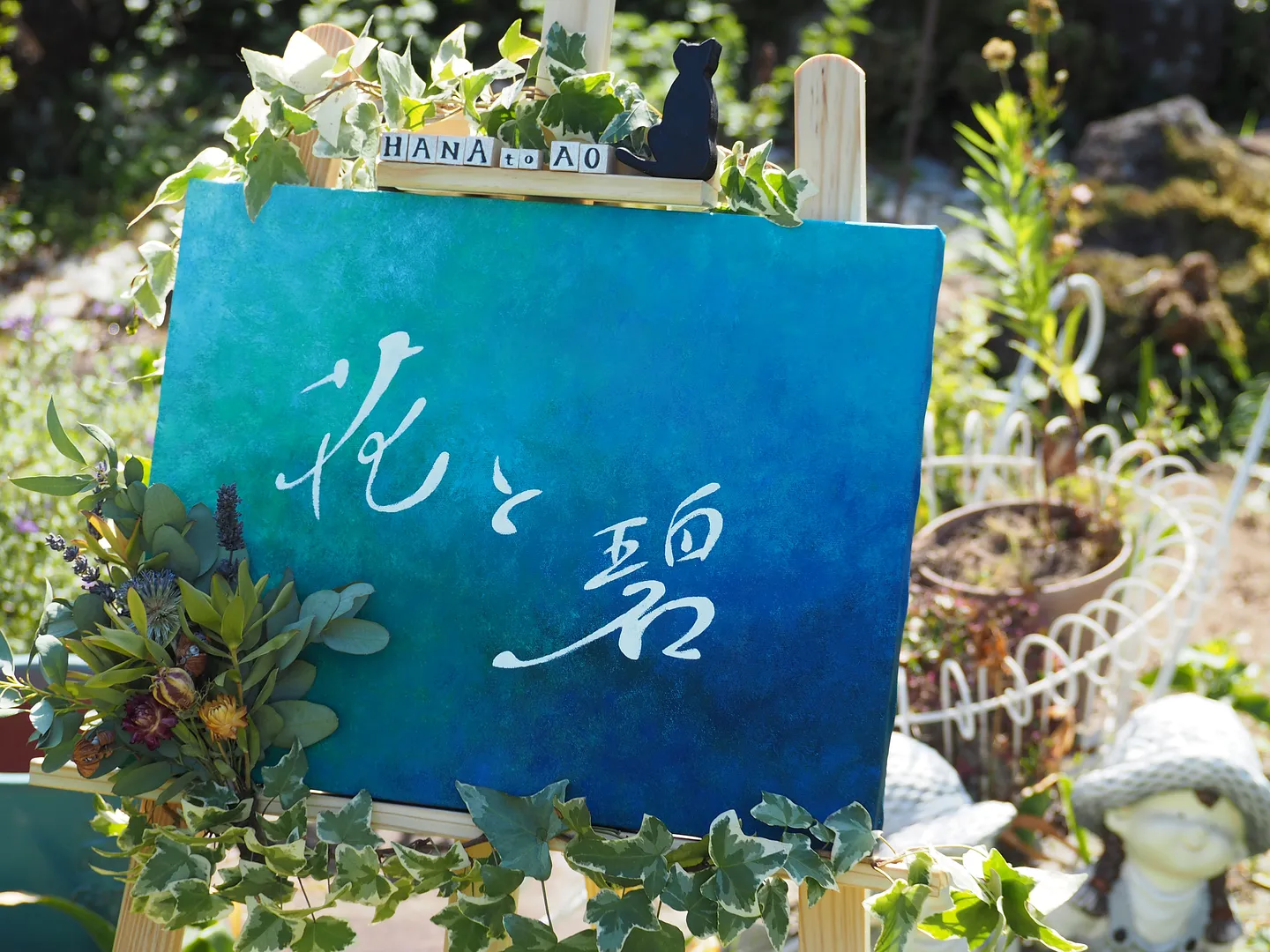 hanatoao1.jpg