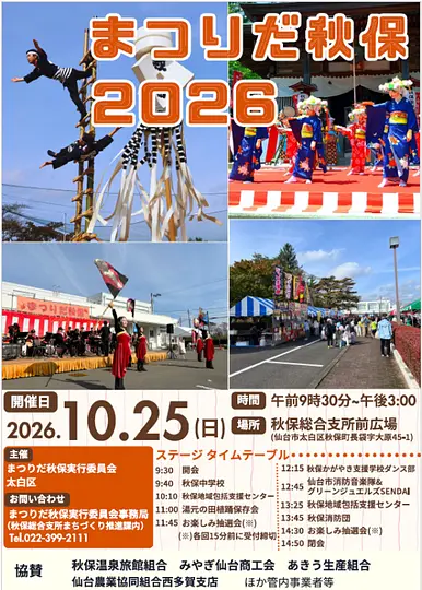 matsuridaakiu2026-1.png