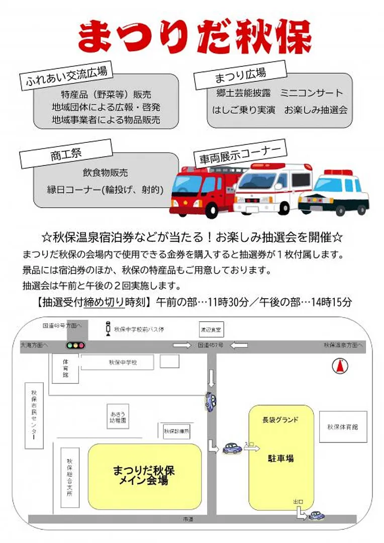 matsuri2025_flyer02.jpg