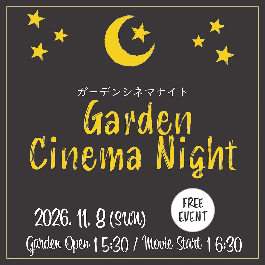 garden cinema night.webp