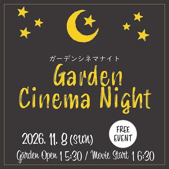 garden cinema night.webp