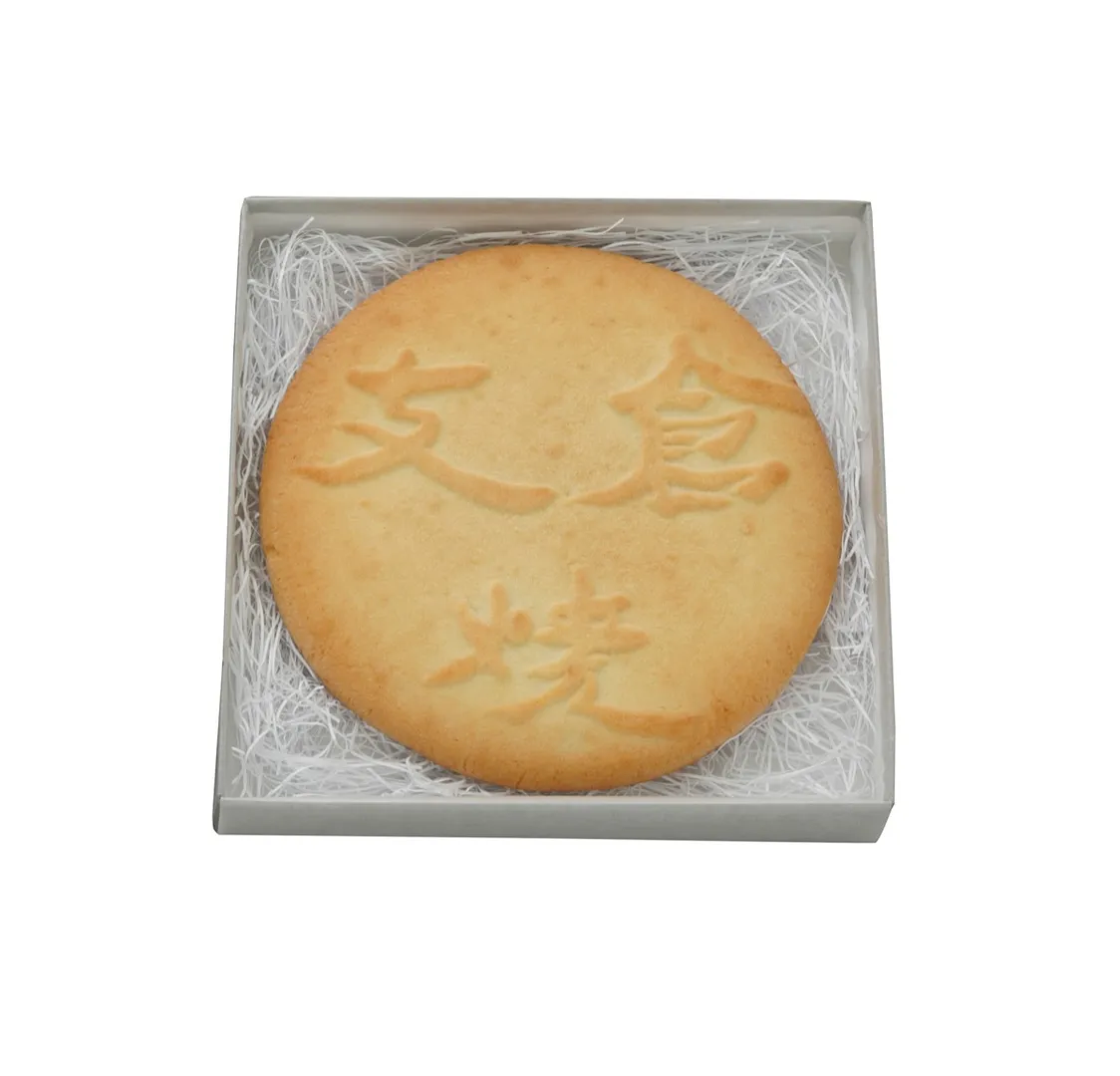 支倉焼 特製 中