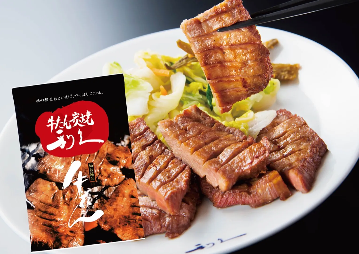 牛タン真空パック（110g）