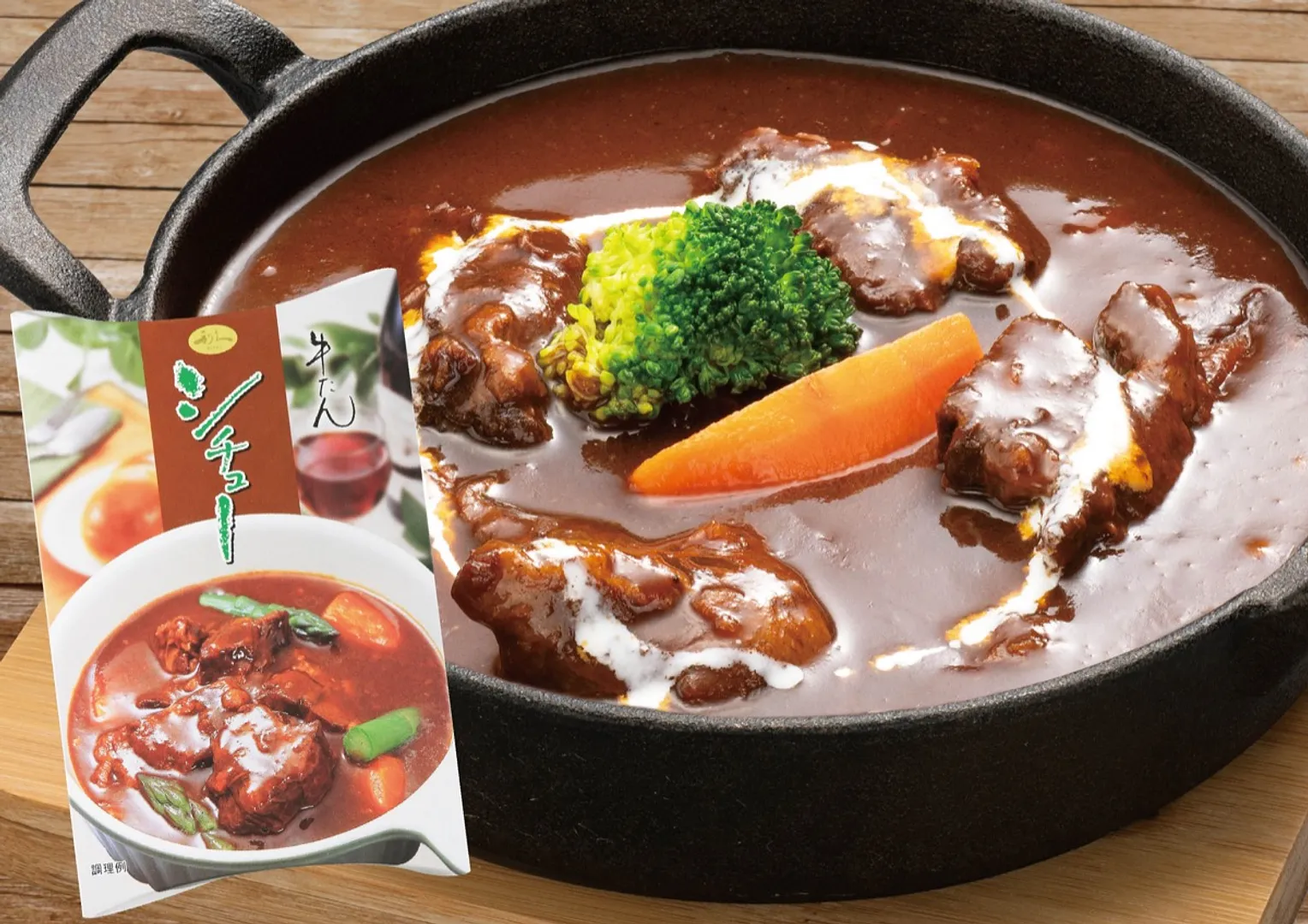 牛タンシチュー（300g）