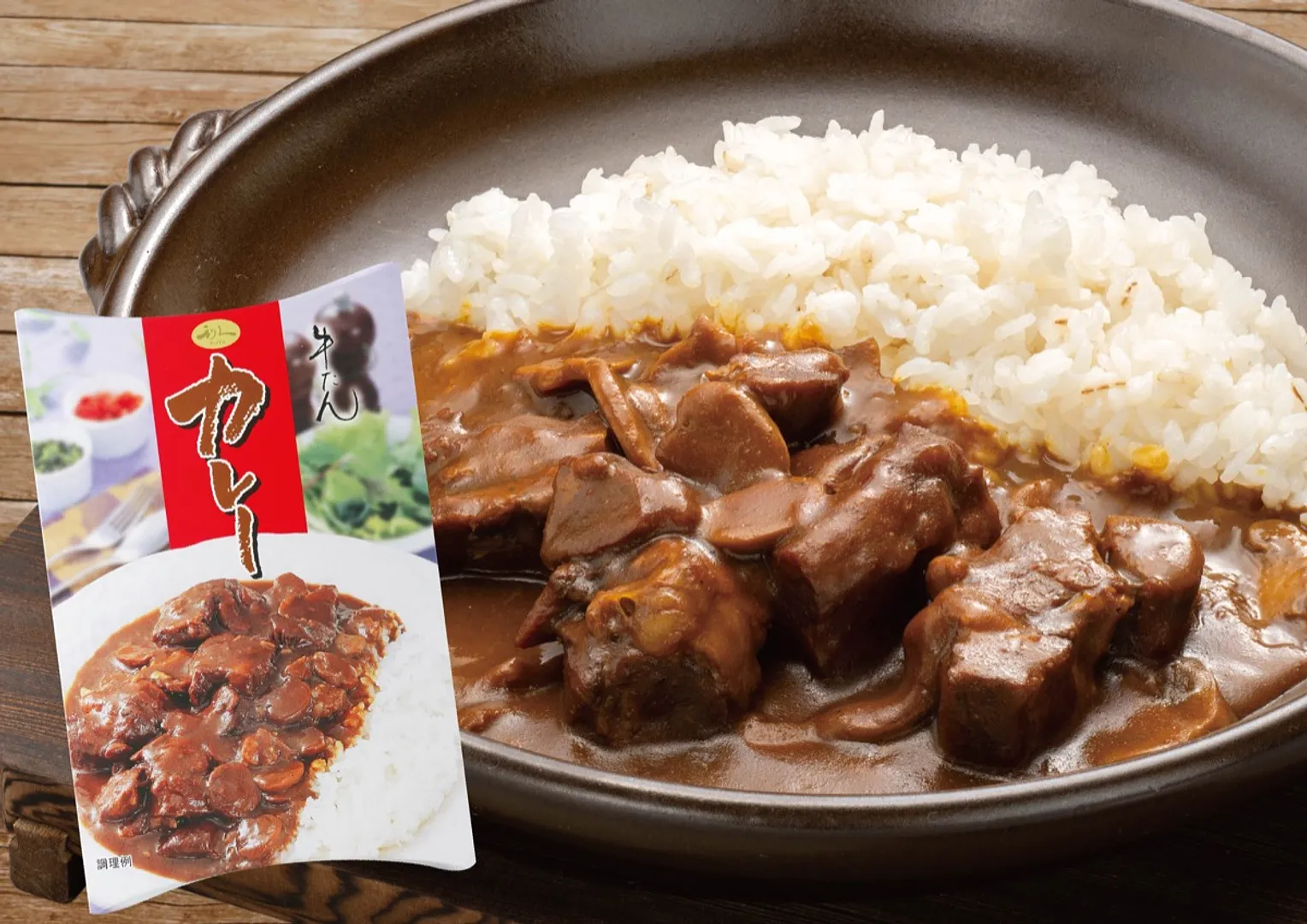 牛タンカレー（300g）