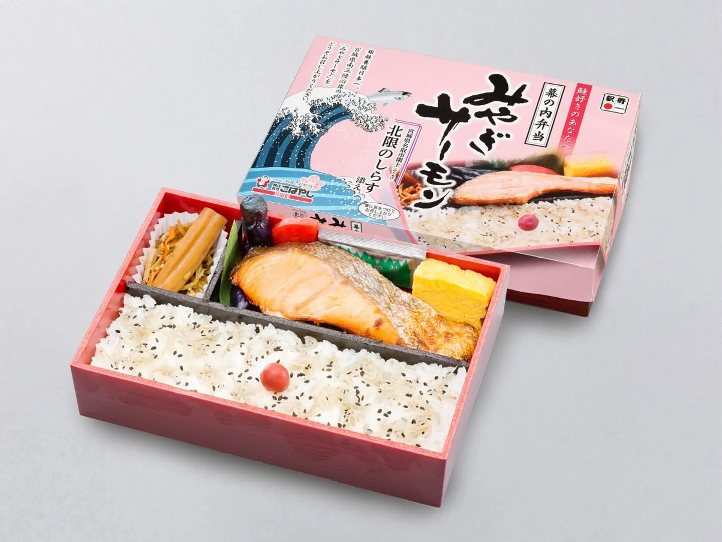 みやぎサーモンと北限のしらす幕の内弁当