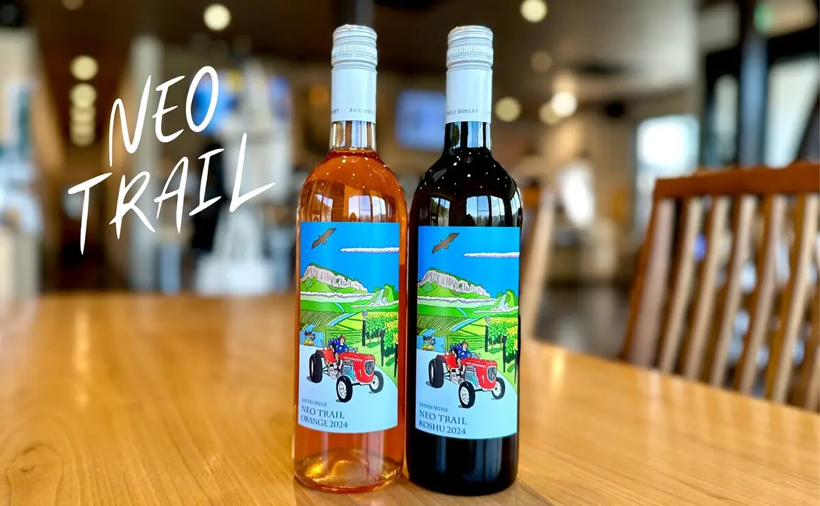 ネオトレイル オレンジ／ネオトレイル甲州