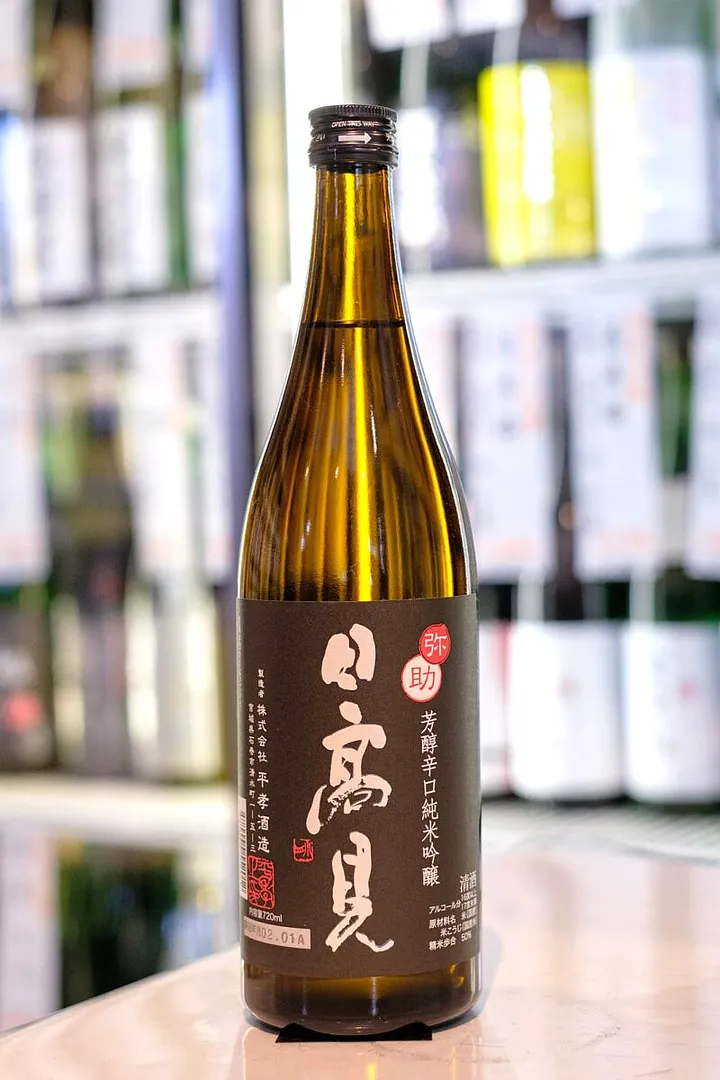 日高見　芳醇辛口純米吟醸　弥助　720ml　