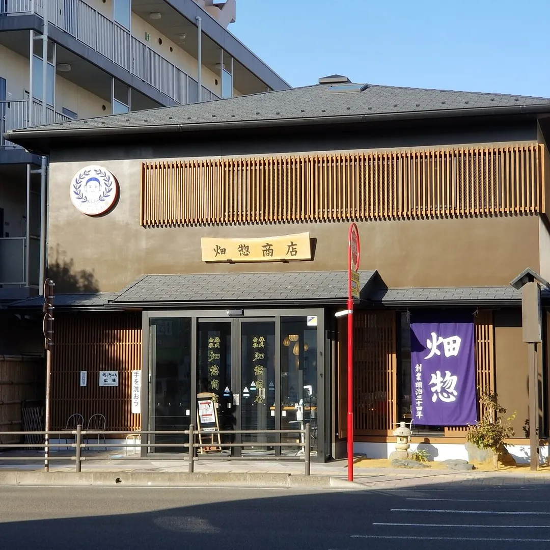 畑惣商店　長町本店（外観）