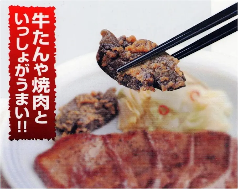 宮城県産南蛮みそ漬80g　オープン価格