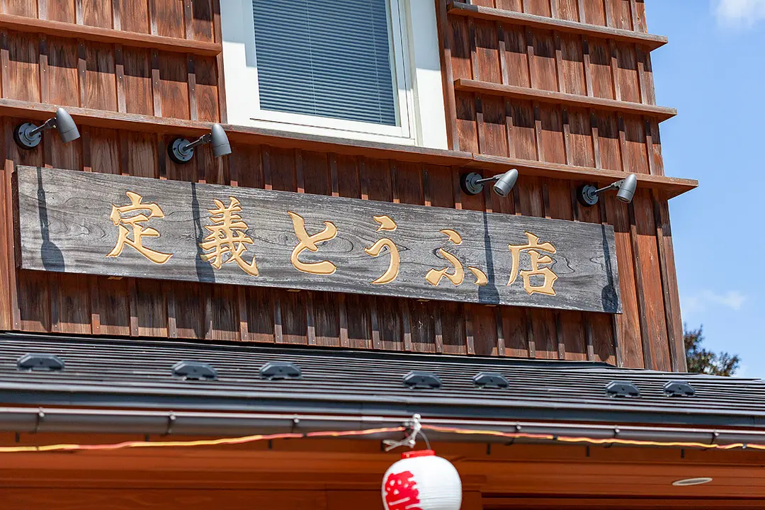 人気のお店なので、休日には長蛇の列ができます