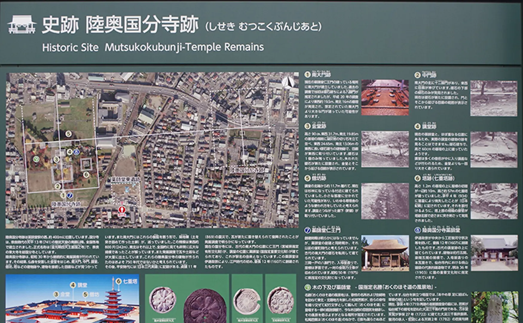 駅前の詳しい解説パネル