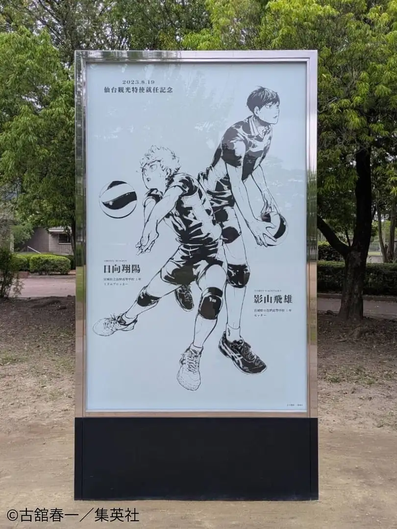 タオルブランケット JUMP STATION 仙台 青葉城西 及川 ハイキュー