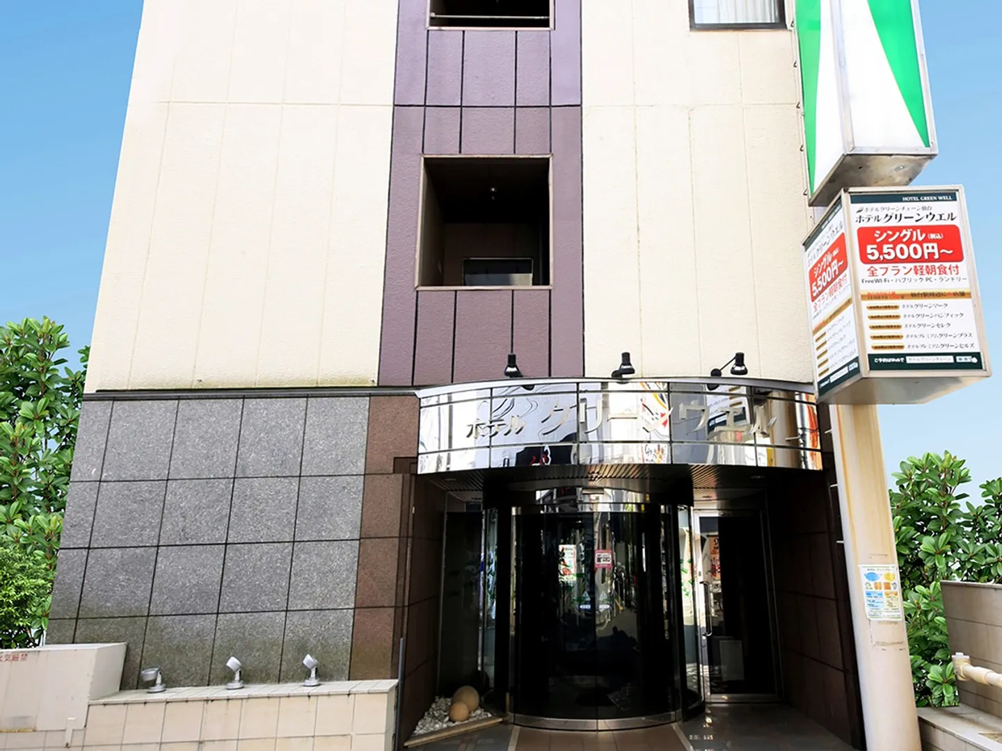 グリーンウエル_外観