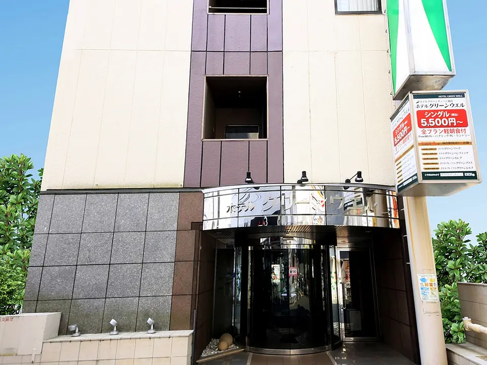 グリーンウエル_外観