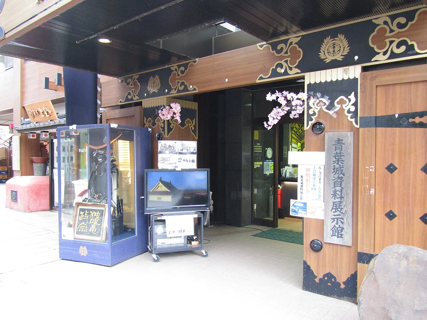 資料展示館外観