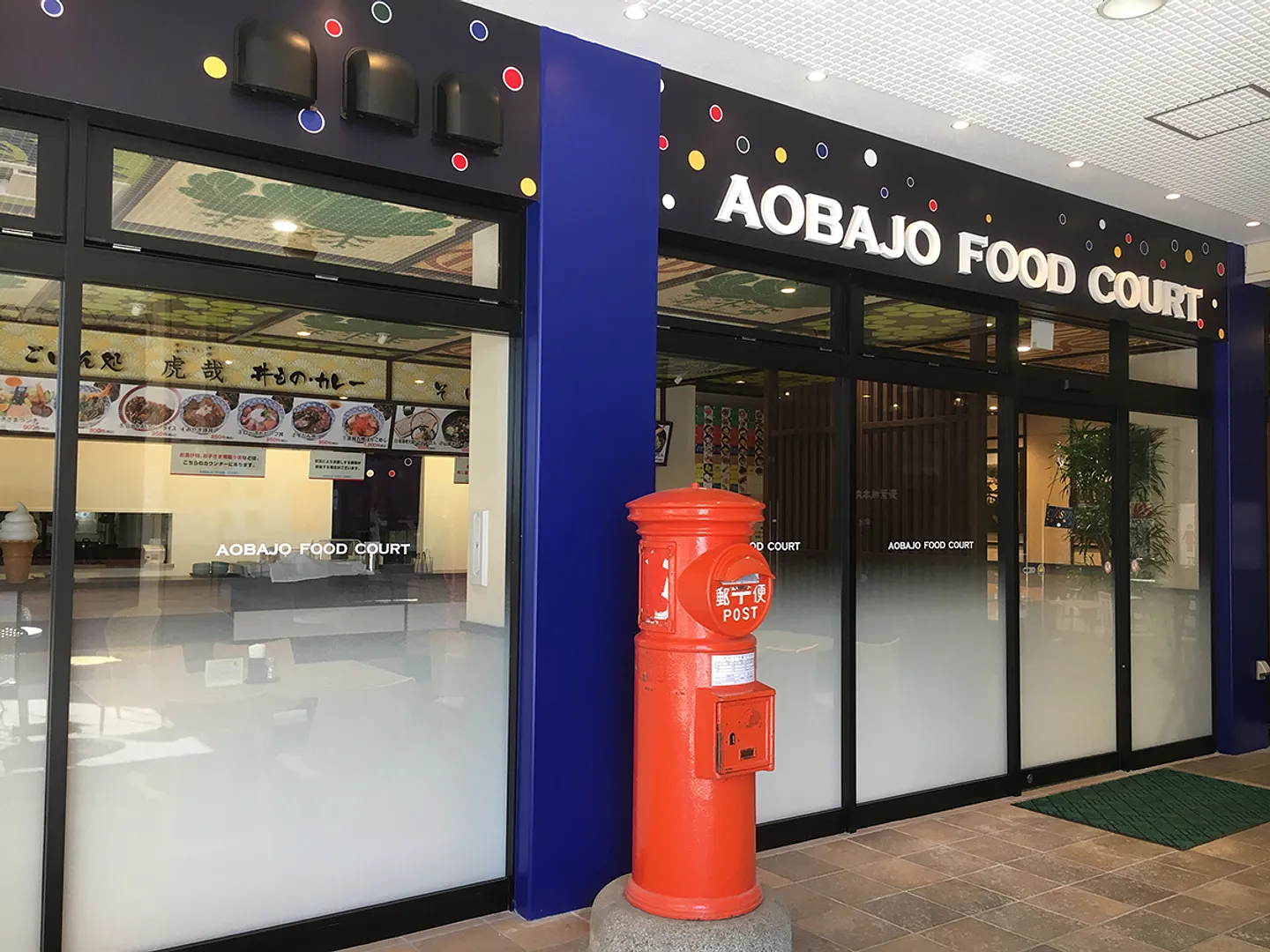 青葉城フードコート外観