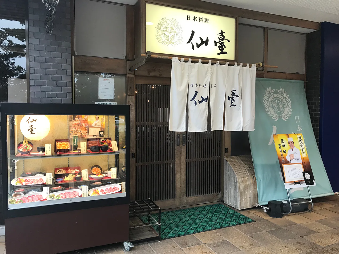 日本料理仙臺外観