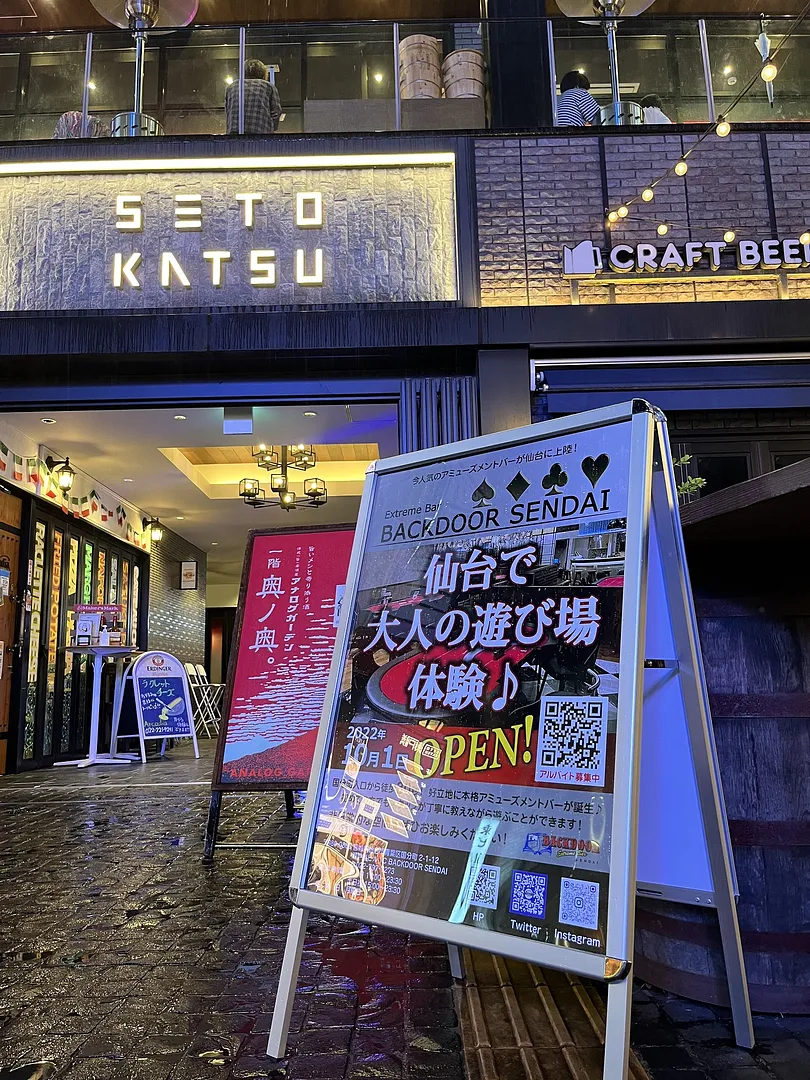 国分町の瀬戸勝ビル1階です！