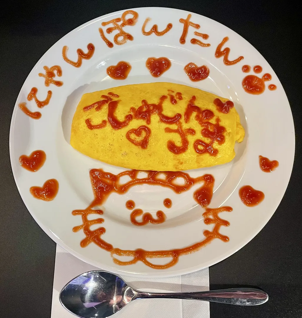 メイドと言えばオムライス！！