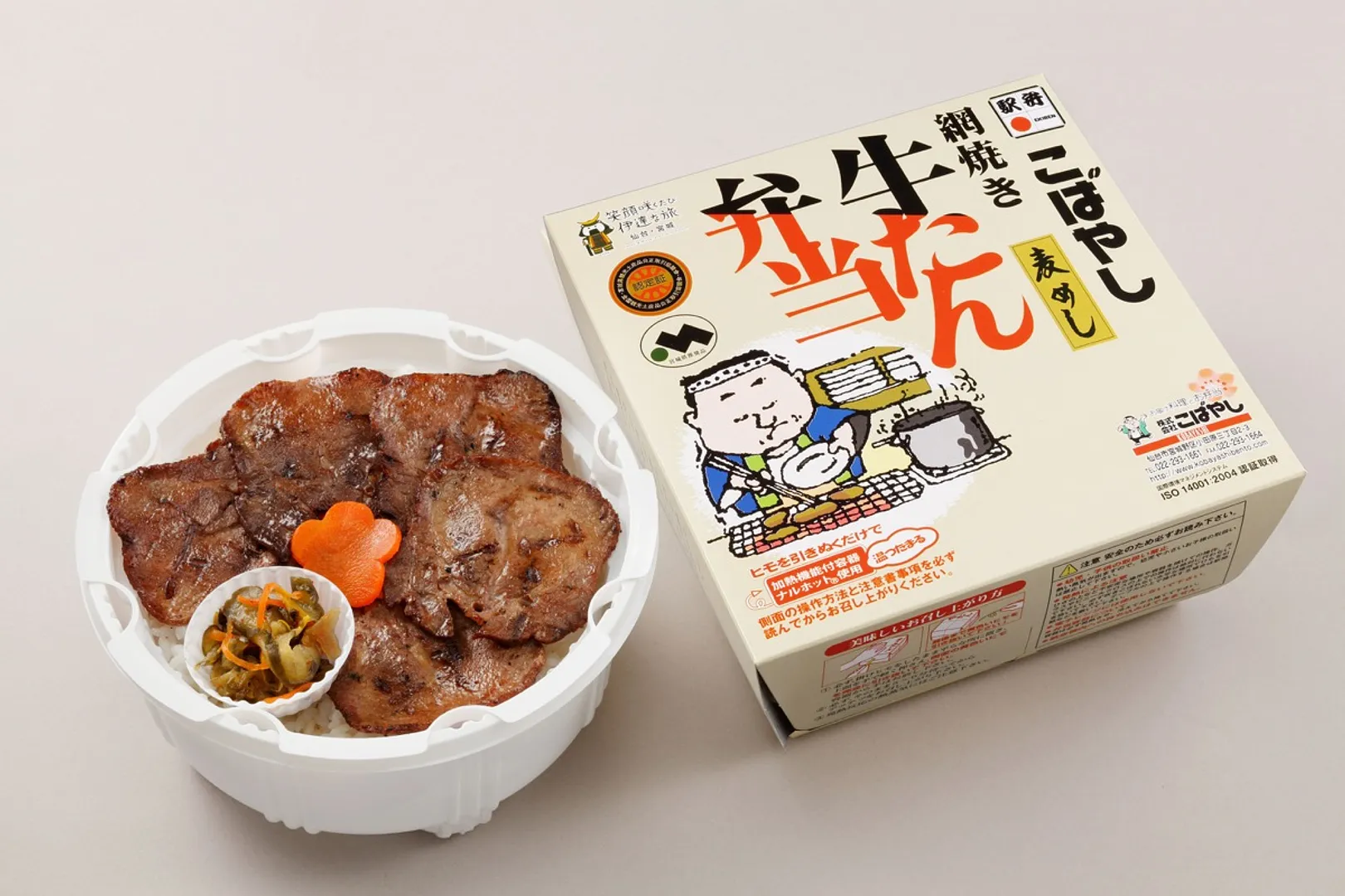 駅弁「網焼き牛たん弁当」