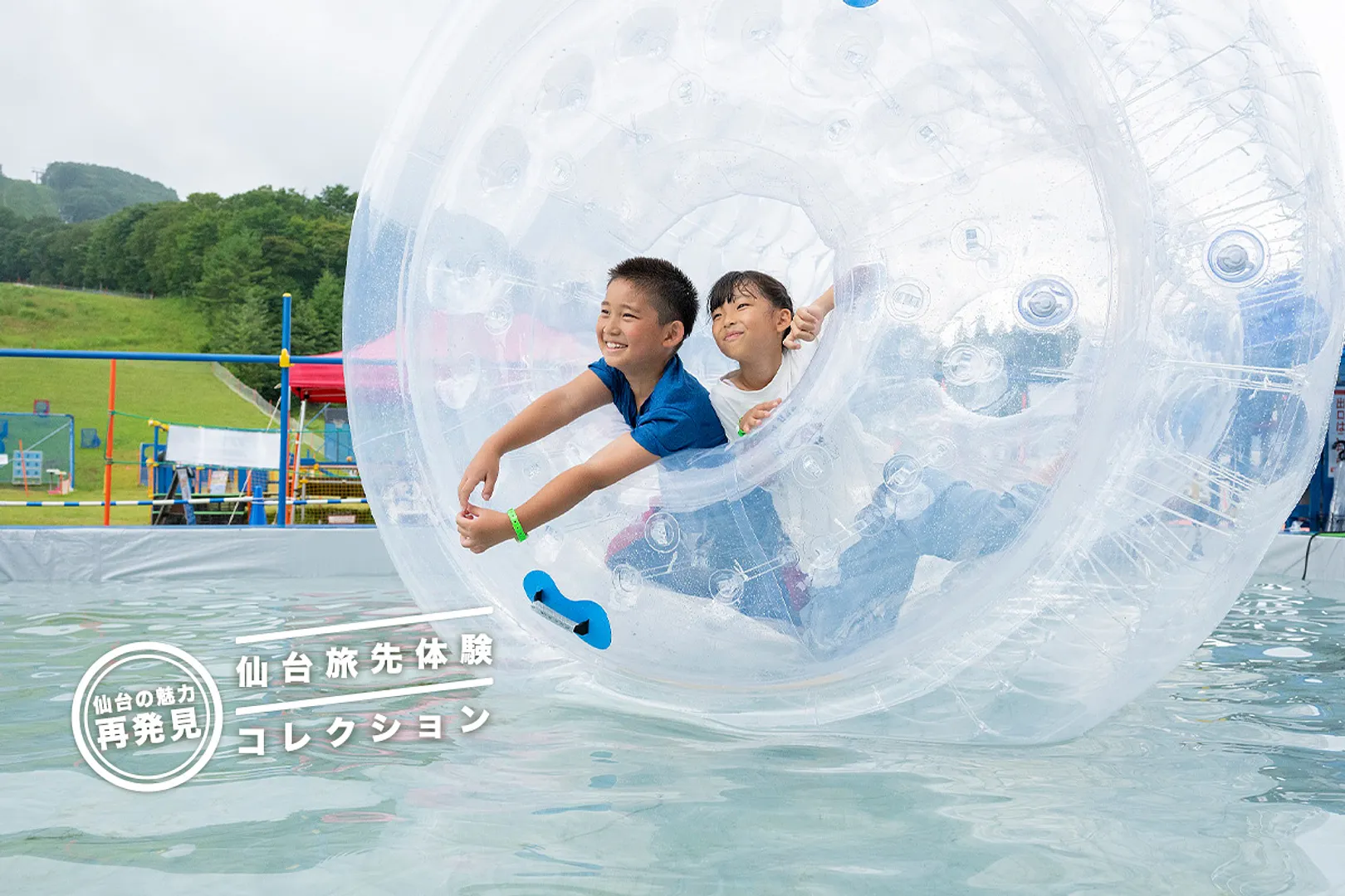 家族で『夏休み』を遊びつくそう！ 仙台近郊でファミリーにおすすめの体験プログラム！