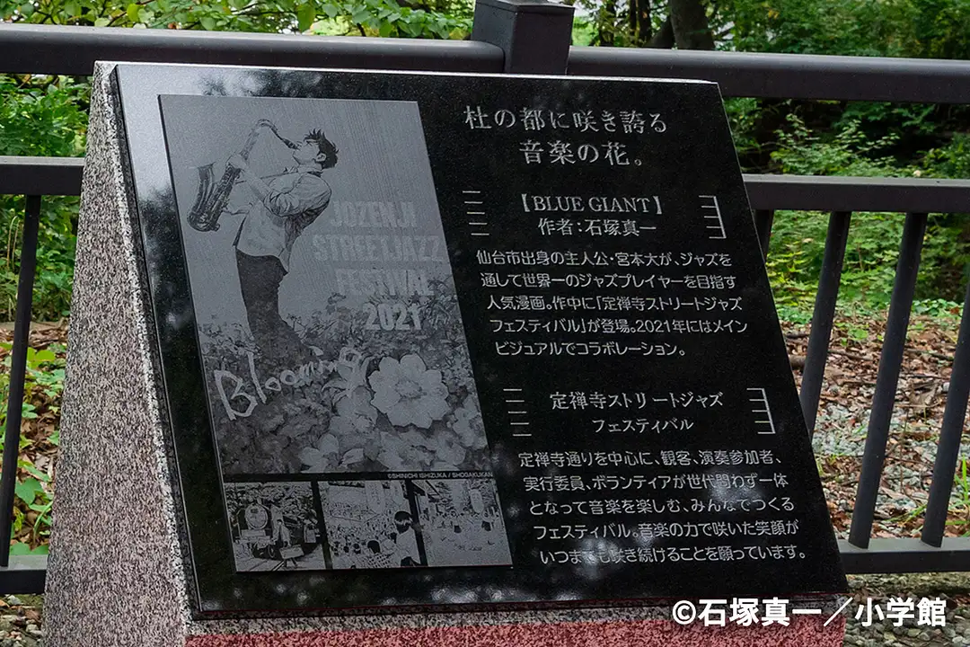 定禅寺ストリートジャズフェスティバル」を巡る旅 | 特集一覧
