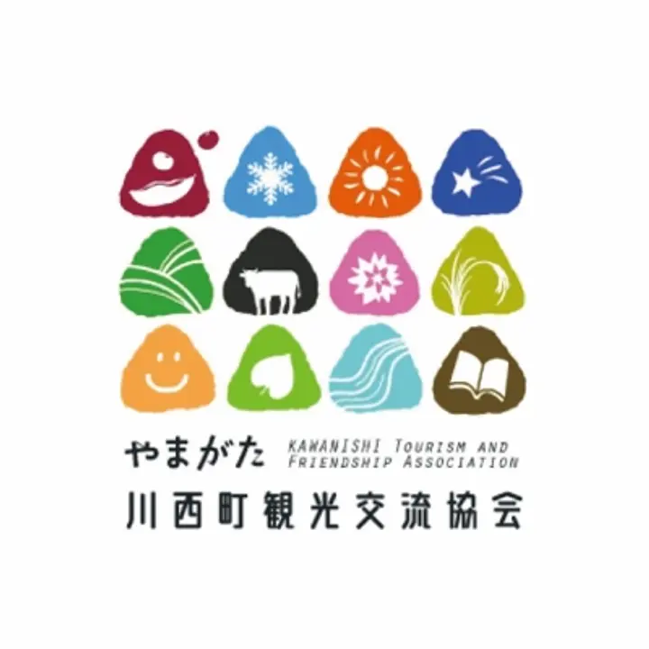 川西町観光交流協会