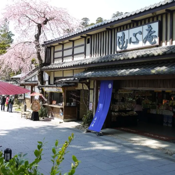 有限会社　洗心庵