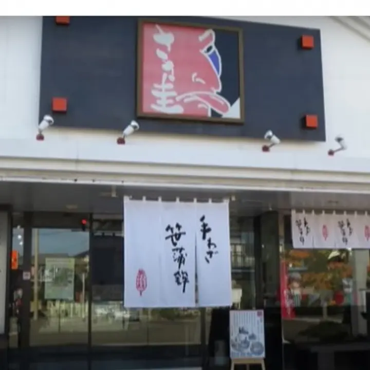 株式会社　ささ圭