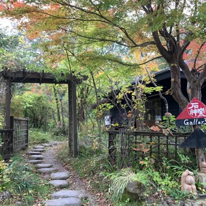 ギャラリー石神窯