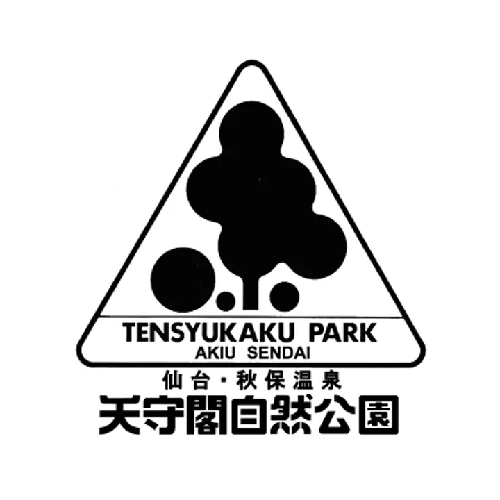 天守閣自然公園