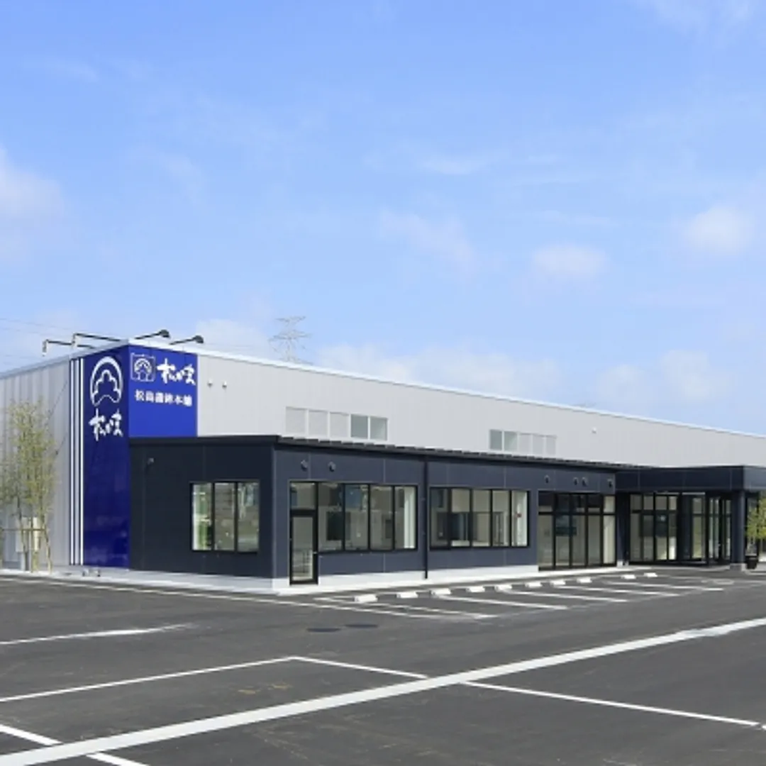 松島蒲鉾本舗多賀城工場