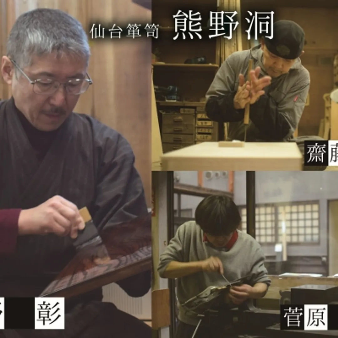 เวิร์คช็อปเซนได ทันสึ คุมะโนะโดะ