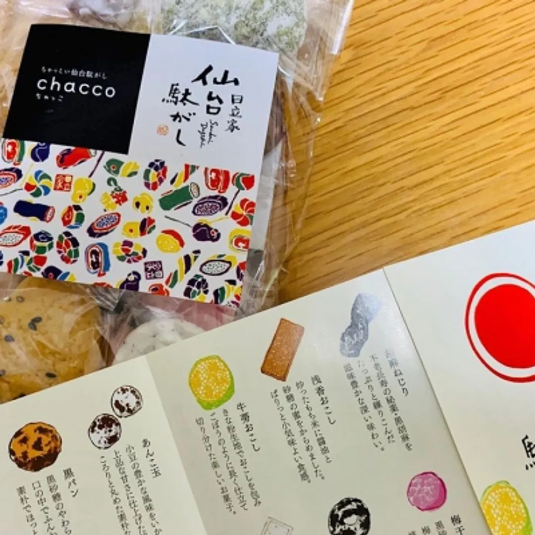 仙台駄がし本舗日立家