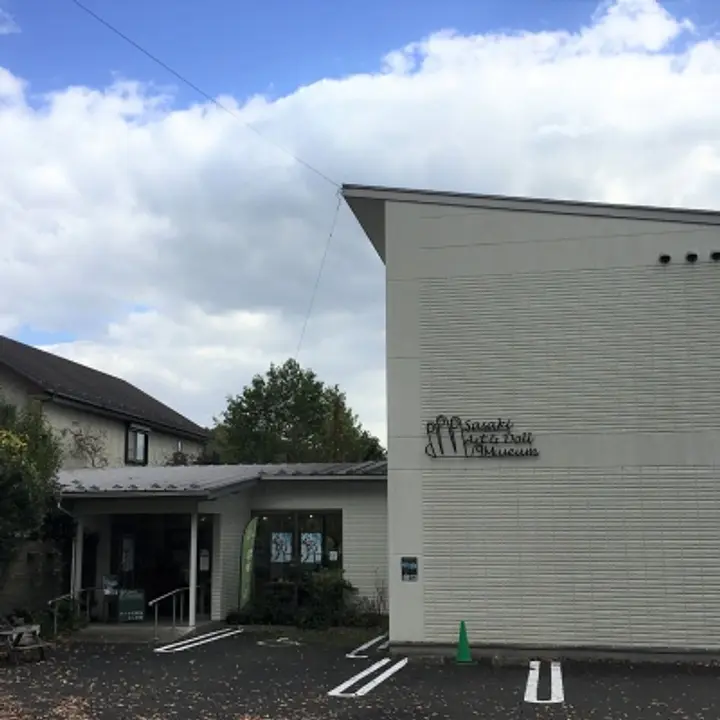 秋保の杜　佐々木美術館＆人形館