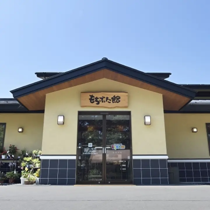 とんとんの丘もちぶた館　本店