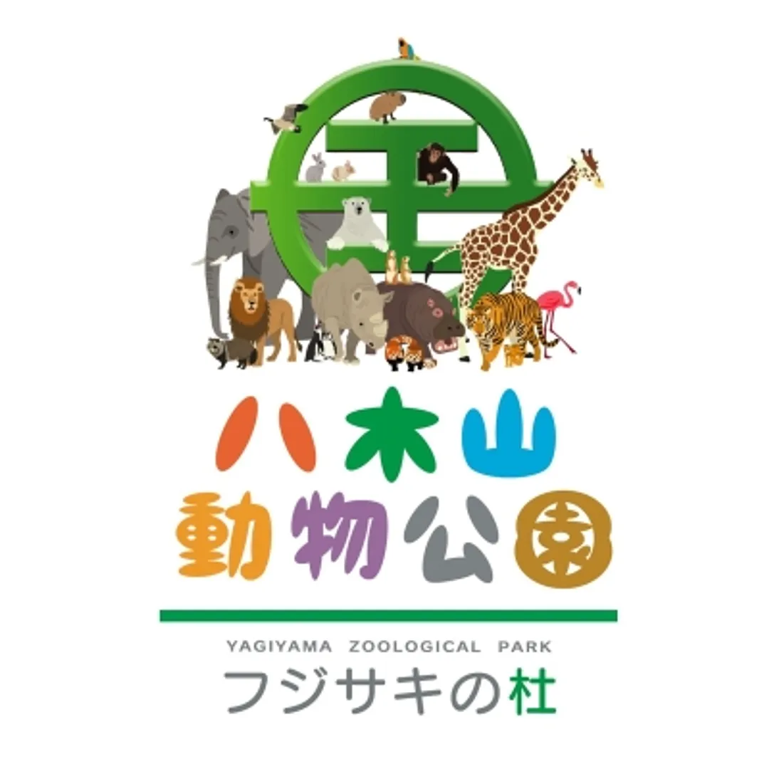 八木山動物公園フジサキの杜
