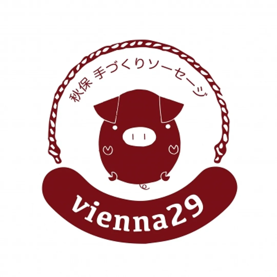 手づくりソーセージ工房vienna29