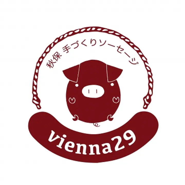 手づくりソーセージ工房vienna29