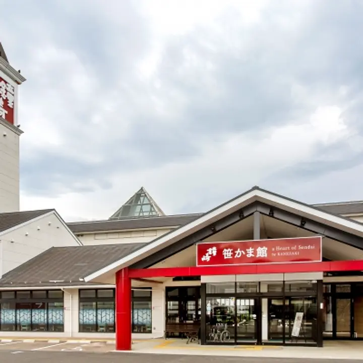 金崎總本店笹坂館