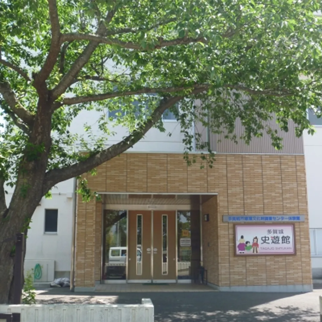 多賀城史遊館（多賀城市埋蔵文化財調査センター体験館）