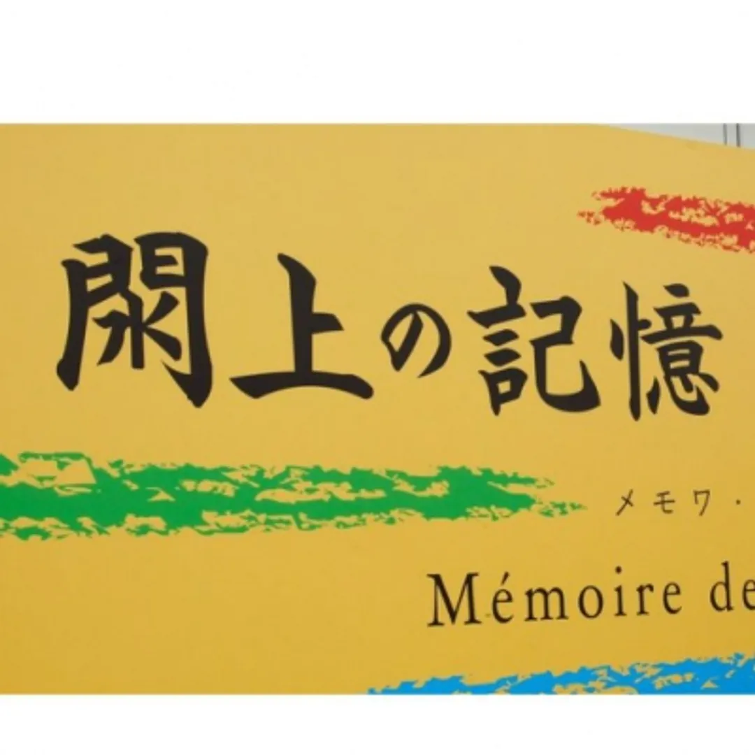 津波復興祈念資料館  閖上の記憶