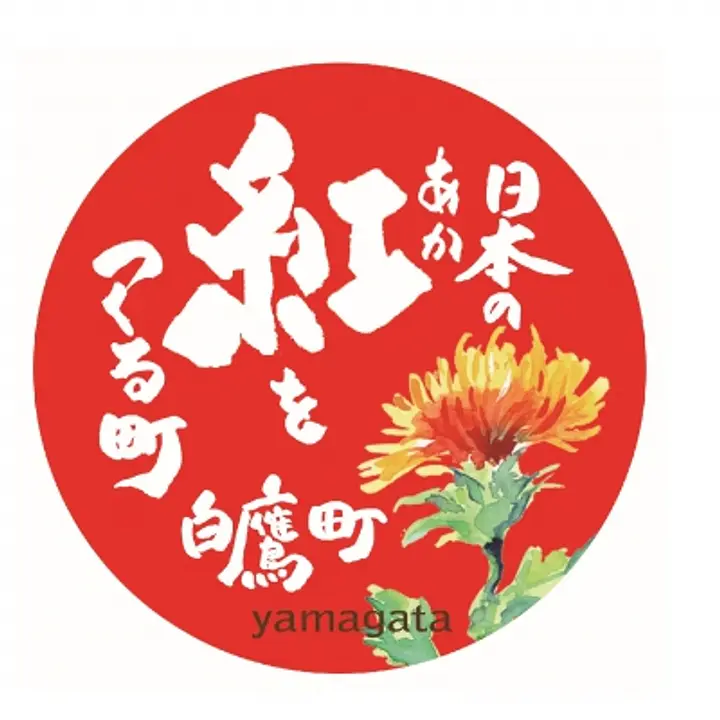 白高町观光协会